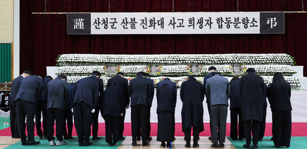 24일 오전 경남 산청 산불로 숨진 희생자 4명의 합동분향소가 차려진 창녕군 창녕읍 창녕군민체육관에서 추모객들이 묵념하고 있다. 2025.3.24 /연합뉴스