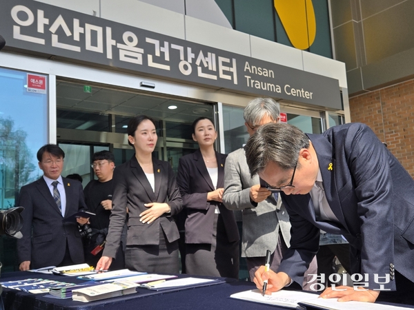 26일 오후 김동연 경기도지사가 안산 단원구 안산마음건강센터에서 방명록을 작성하고 있다. 2025.3.26 /김태강기자 think@kyeongin.com