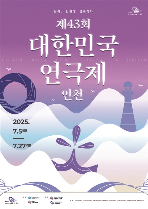 /대한민국연극제 제공