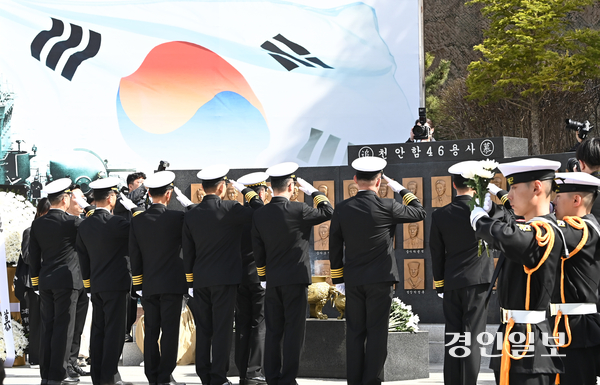26일 오전 평택시 해군 제2함대사령부에서 제15주기 천안함 46용사 추모식이 거행되고 있다. 2025.3.26 /최은성기자 ces7198@kyeongin.com