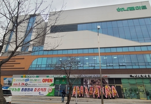 값싼 농산물에 공연 관람도… 광주 오포읍 랜드마크 ‘오포농협 신청사’