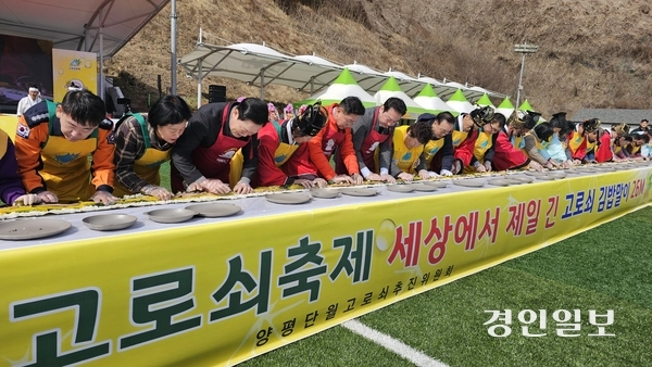 15일 제26회 양평단월 고로쇠 축제가 단월 레포츠공원에서 열렸다. 고로쇠로 밥물을 짓고 단월면에서 채취한 취나물 등 김밥재료를 수십명의 사람이 말고 있다. 2025.3.15 양평/장태복기자 jkb@kyeongin.com