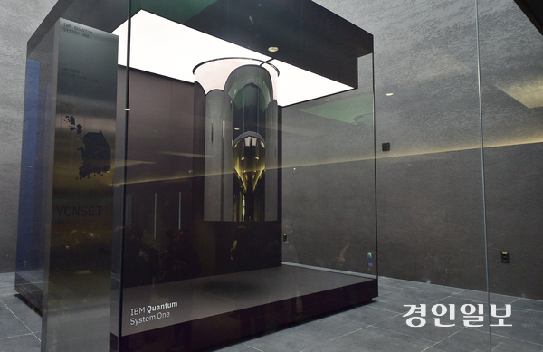 연세대학교에서 양자컴퓨터 ‘IBM 퀀텀 시스템 원(IBM Quantum System One)’. /경인일보DB