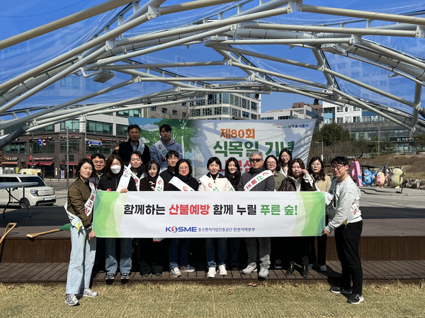 중소벤처기업진흥공단 인천지역본부 임직원 20여명이 28일 인천 남동구 구월아시아드선수촌 근린공원에서 나무 심기와 산불 예방 캠페인을 진행했다. 2025.3.28 /중진공 인천본부 제공