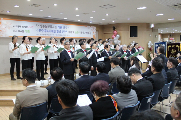 지난 28일 SK청솔노인복지관에서 복지관 개관 15주년 및 수원중앙복지재단 만남 1주년 기념행사가 열리고 있다. 2025.3.31 /SK청솔노인복지관 제공