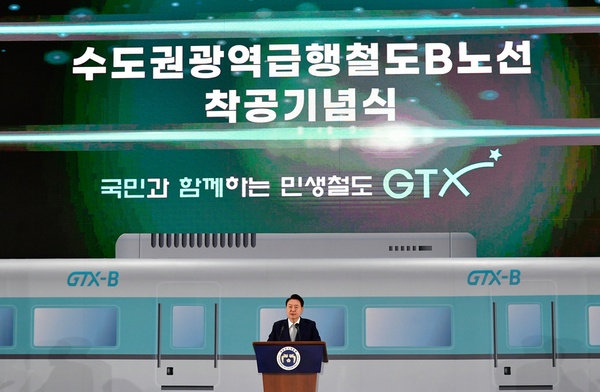 지난해 3월 27일 열린 GTX-B 착공식. /연합뉴스