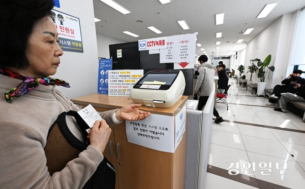 정부 전산망 장애로 전국의 일부 민원 서비스가 일시 중단된 1일 오전 수원 시내의 한 행정복지센터에 ‘전산시스템 오류’ 안내문이 붙어있다. 전산망 장애는 이날 오전 9시부터 한 시간 가량 중단됐다가 복구됐다. 2025.4.1 /임열수기자 pplys@kyeongin.com
