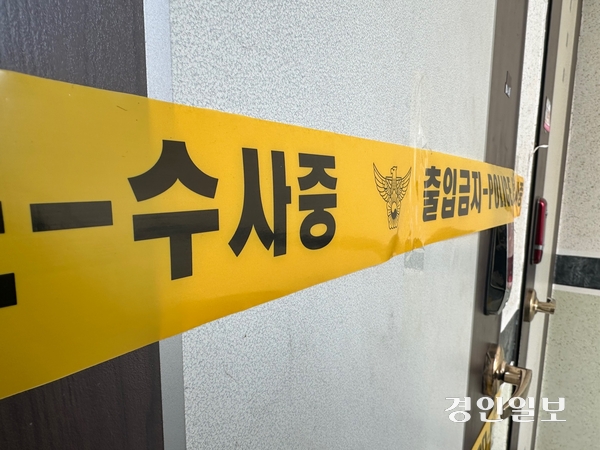 후센(29·인도네시아)이 일산화탄소 중독(추정)으로 숨진 가운데, 기숙사로 사용되던 빌라에 폴리스라인이 붙어있다. 2025.2.19 /목은수기자wood@kyeongin.com