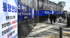 [윤석열 탄핵 선고] 여 “직무 복귀시 개헌 추진” 야 “기각땐 군사독재 회귀”