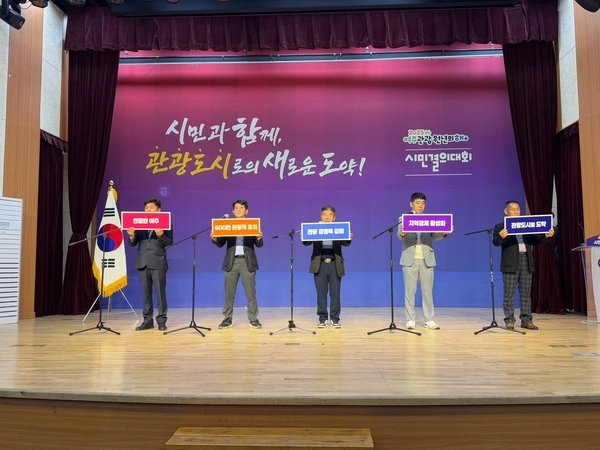 3일 여주여성회관 대공연장에서 ‘2025 여주 관광 원년의 해’ 시민 결의대회가 열렸다. 2025.4.3 여주/양동민기자 coa007@kyeongin.com