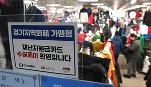 ‘지역화폐, 왜 쓰세요?’- 남녀노소 일상서 적극 활용… ‘똑똑한 소비 도구’ 자리매김 [경기 지역화폐 리포트·(1)]