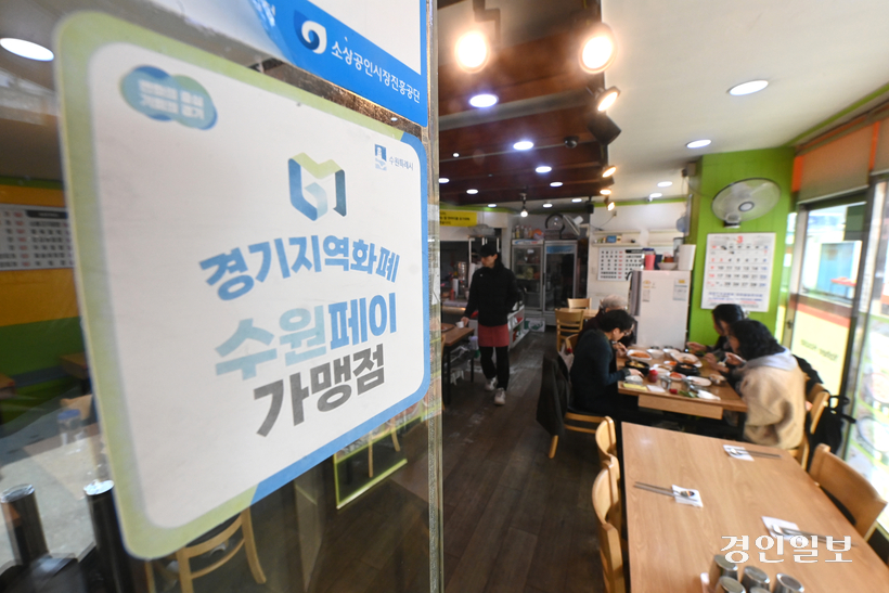 7일 수원시 경기지역화폐 주 사용처인 전통시장 모습. 2025.3.7 /최은성기자 ces7198@kyeongin.com
