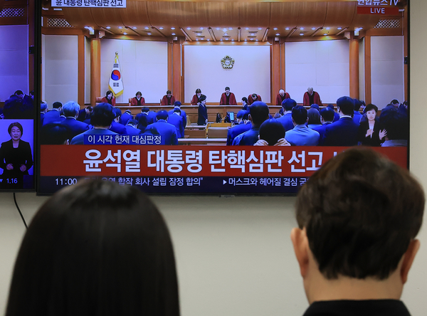 4일 서울 종로구 정부서울청사에서 공무원들이 헌법재판소의 윤석열 대통령 탄핵 심판 선고를 TV를 통해 지켜보고 있다. 2025.4.4 /연합뉴스