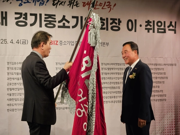 김식원 전 경기중소기업회장이 설필수 신임 경기중소기업회장에게 기를 전달하고 있다. 2025.4.4 /김지원기자 zone@kyeongin.com