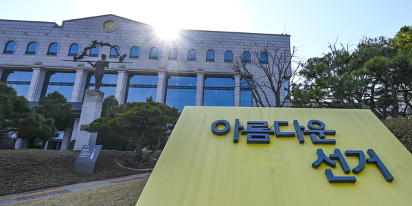 빨라진 대선 시계 헌법재판소의 윤석열 전 대통령 파면 결정으로 탄핵 정국은 조기 대선이라는 새로운 국면을 맞이하게 됐다. 6일 오후 제21대 대통령선거 예비후보자 등록이 진행 중인 과천시 중앙선거관리위원회에 ‘아름다운 선거’라고 적힌 조형물이 설치돼 있다. 2025.4.6 /이지훈기자 jhlee@kyeongin.com