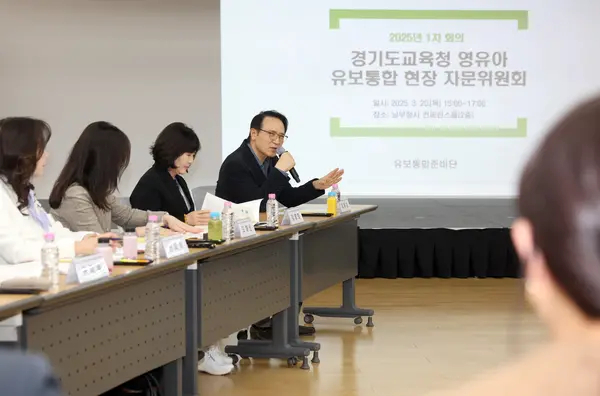 지난달 20일 경기도교육청 남부청사에서 경기도교육청 영유아 유보통합 현장 자문위원회 회의가 열린 가운데 임태희 교육감이 마이크를 들고 발언하고 있다. 2025.3.20 /경기도교육청 제공