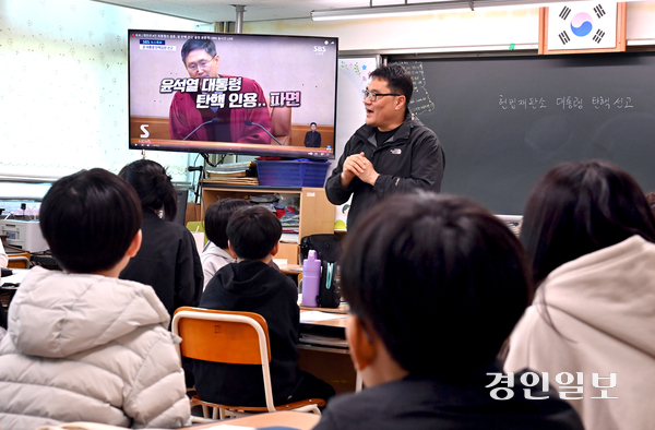 대한민국 대통령이 파면되는 순간 아이들은 어떤 생각을 했을까. 인천시교육청은 지난 4일 진행된 윤석열 대통령 탄핵 심판 선고 시청을 학교 자율에 맡겼고, 인천송현초 6학년1반 학생들은 문형배 헌법재판소장의 선고 요지와 주문 낭독을 생중계로 지켜봤다. 2025.4.4 /김용국기자 yong@kyeongin.com