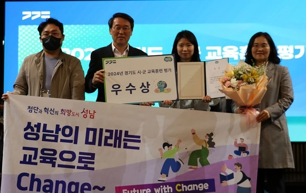 ‘2024년 경기도 교육훈련 평가’에서 우수상을 수상한 성남시 관계자들이 기념 촬영을 하고 있다. /성남시 제공