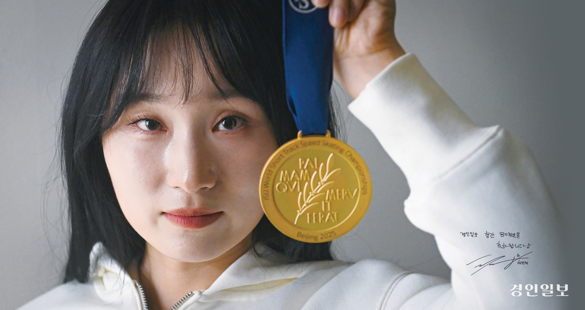 ‘쇼트트랙 여왕’ 최민정(성남시청)이 지난달 중국 베이징에서 열린 국제빙상경기연맹(ISU) 2025 세계선수권대회 여자 1500m에서 획득한 금메달을 들어보이고 있다. 최민정은 2026년 예정된 밀라노·코르티나담페초 동계올림픽에서 준비한 것을 제대로 보여주고 싶다며 포부를 밝혔다. 사진/이지훈기자 jhlee@kyeongin.com