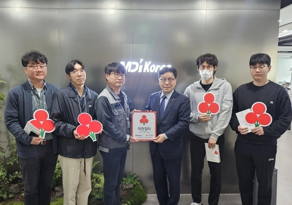 엠디아이코리아(주) 임직원들이 최근 인천사회복지공동모금회 ‘착한일터’에 가입했다. /인천사회복지공동모금회 제공