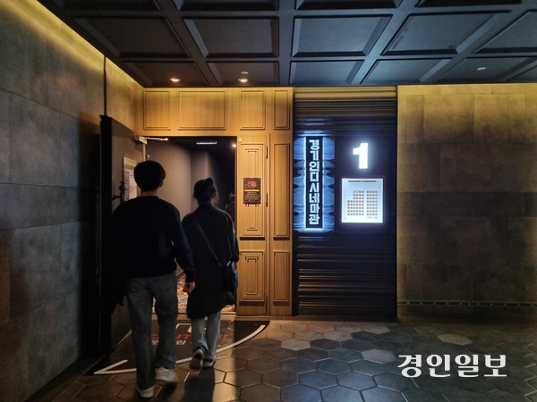 관람객들이 영화관으로 입장하는 모습. 2025.4.5 /이시은기자see@kyeongin.com