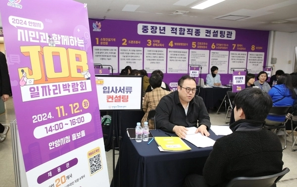 안양시가 오는 17일 안양아트센터에서 개최하는 ‘4060 중장년 일자리 박람회’를 시작으로 올해 일자리 사업을 본격화 한다. 사진은 지난해 11월12일 안양시청 별관에서 개최된 일자리박람회. /안양시 제공