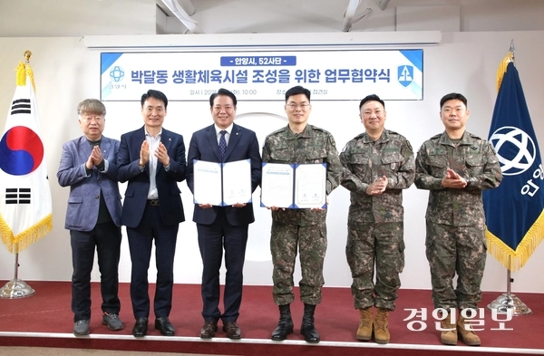 8일 안양시청에서 열린 ‘박달동 생활체육시설 조성을 위한 업무협약식’에 참석한 최대호(왼쪽 3번째) 안양시장과 이우헌(왼쪽 4번째) 육군 제52사단장을 비롯한 관계자들이 기념촬영을 하고 있다. 2025.4.8 /안양시 제공