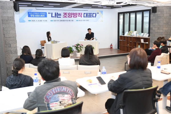 8일 오후 3시 강화군 창업일자리센터 내 ‘유유기지’에서 열린 이용철 조양방직 대표 강연 현장. 2025.4.8 /강화군 제공