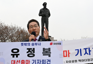 [영상+] 유정복, 현직 인천시장 첫 대권도전 “새로운 나라, 제2의 인천상륙작전”