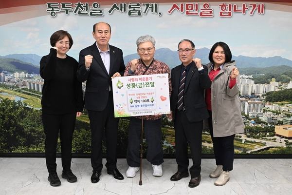 NH농협 동두천시지부는 제45회 장애인의 날을 맞아 지난 9일 동두천시장애인단체총연합회에 쌀 100포를 기탁했다. 2025.4.9 /NH농협 동두천시지부 제공