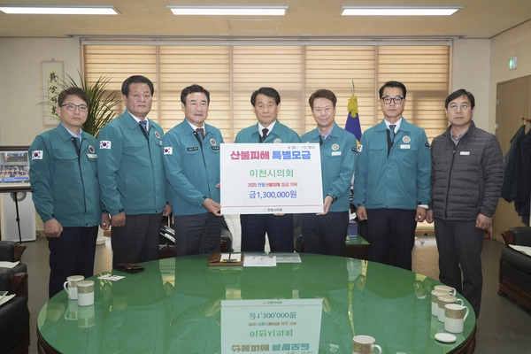 이천시의회는 지난 9일 자매결연 도시인 안동시의회를 직접 방문해 산불피해 복구를 위한 소정의 성금을 전달했다. 2025.4.9 / 이천시의회 제공