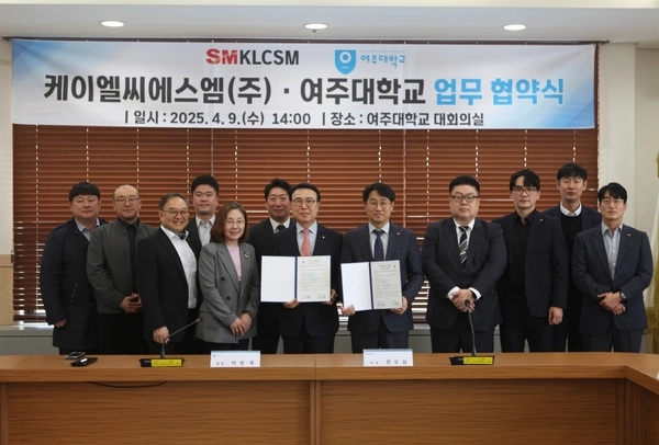 여주대학교는 지난9일 대회의실에서 선박관리 전문기업 KLCSM과 산학협력을 위한 업무협약(MOU)을 체결했다. 2025.4.9 /여주대 제공