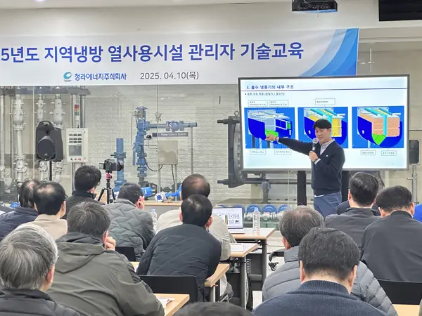 /청라에너지 제공