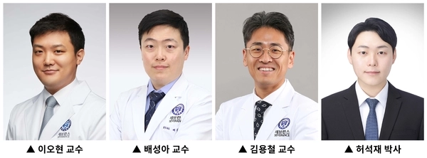 용인새브란스병원 심장내과 연구팀 교수진.