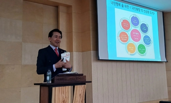 홍원식 박사가 북한이탈주민(통일민) 자녀들이 다니는 하늘꿈중고등학교에서 재능기부 헌법특강를 하고 있다. /하늘꿈중고등학교 제공