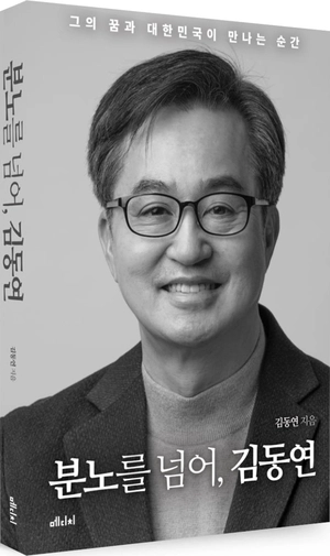 서점서 맞붙은 ‘김동연 vs 이재명’