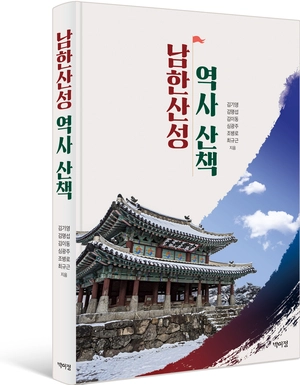 유네스코 등재 10년… 견고히 쌓은 남한산성 이야기