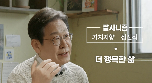 더불어민주당 이재명 전 대표가 10일 영상 메시지를 통해 대선 출마의 각오와 의지를 밝혔다. 2025.4.10 /이재명 캠프 제공