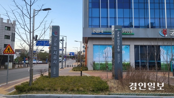 군포시 부곡동에 위치한 군포산업진흥원 건물 2~3층은 현재 군포도시공사 사무실로 사용되고 있지만, 웨어러블 로봇 실증센터가 들어서게 되면서 도시공사는 오는 6월까지 자리를 비워줘야 하는 상황이 됐다. 군포/황성규기자 homerun@kyeongin.com