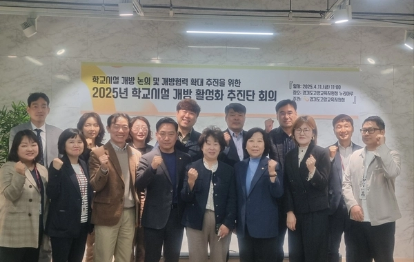 고양교육지원청은 11일 교육청에서 ‘학교시설 개방 활성화 추진단 협의회’를 개최한 뒤 기념촬영을 하고 있다./고양교육지원청제공