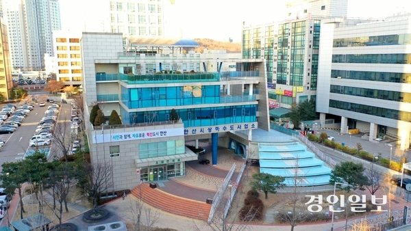 안산시상하수도사업소 전경/안산시 제공