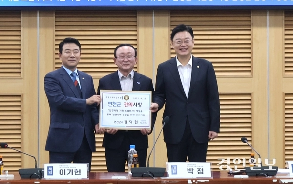 김덕현(사진 가운데) 연천군수가 11일 국회의원회관에서 열린 접경지역 시장군수협의회 간담회에서 군 발전 방안을 담은 건의사항을 전달하며 기념촬영을 하고 있다. 2025.4.11 /하지은기자 zee@kyeongin.com