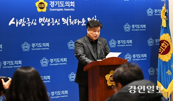 양우식 경기도의회 운영위원장이 4일 오후 도의회 브리핑룸에서 ‘의장과 교섭단체 대표연설을 1면에 싣지 않는 지방 신문 홍보비 제한’ 요구 발언과 관련해 유감 표명 관련 기자회견을 하고 있다. 2025.3.4 /임열수기자 pplys@kyeongin.com