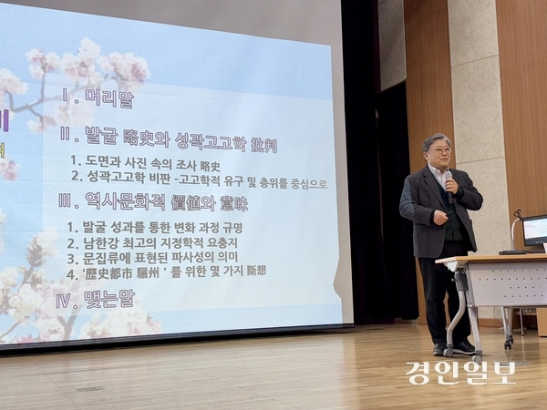 여주시와 여주박물관은 지난 11일 여성회관 공연장에서 ‘여주 파사성과 역사고고학의 만남’ 학술대회를 성황리에 개최했다. 사진은 기조강연에 나선 백종오 국가유산청 문화유산위원 2025.4.11 여주/양동민기자 coa007@kyeongin.com