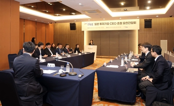 인천경제자유구역청은 지난 11일 오라카이 송도파크호텔에서 일본 투자기업 대표들을 초청해 간담회를 개최했다. 2025.4.11 /인천경제청 제공