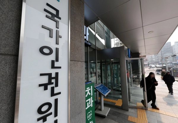 서울 중구 국가인권위원회 모습. 2025.1.20 /연합뉴스