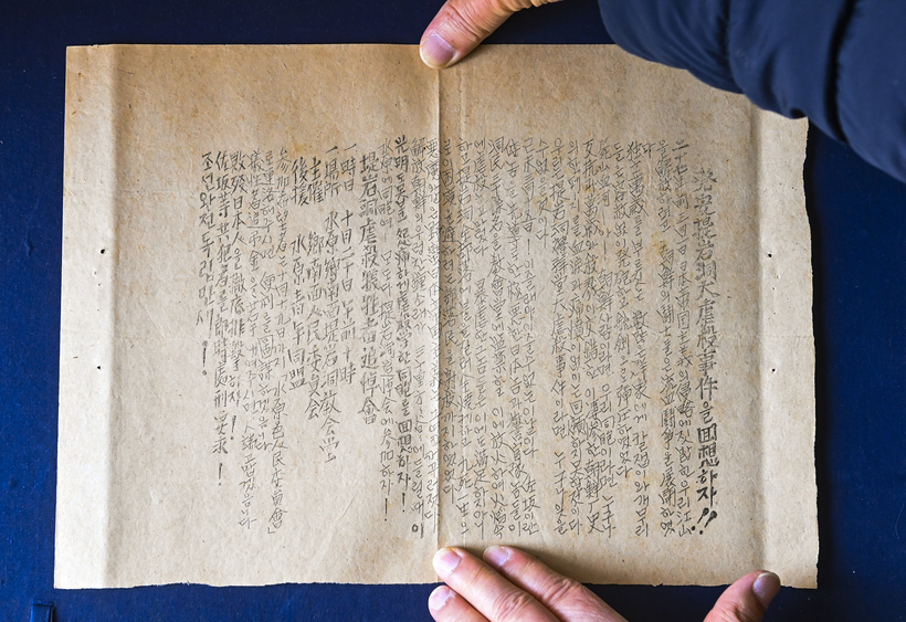 [단독] ‘제암리 학살’ 되새긴 민초… 1945년 추도회로의 초대