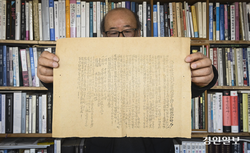 1919년 벌어진 제암리 학살을 기억하기 위해 1945년 추모행사가 열렸다. 수집가 박현철씨가 경매를 통해 구매한 행사 자료를 공개한다. 광복의 기쁨에도 지역주민의 아픔을 되새기고, 민족이 주체적으로 기록하고 기억했다는 점에서 가치가 남다른 자료다. 2025.4.8 /이지훈기자 jhlee@kyeongin.com