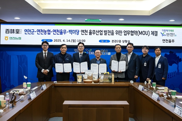 연천군과 연천농업협동조합, 연천율무, 백미당아이앤씨가 14일 ‘율무’를 활용한 신메뉴 개발 및 판매 협약(MOU)을 체결했다. 2025.4.14 /연천군 제공