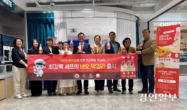 14일 오후 서울역 롯데마트 내 보틀벙커에서 열린 ‘술아원 네오막걸리 팝업스토어’ 행사에 참여한 이충우(가운데) 여주시장 등 참석자들이 기념촬영하고 있다. 2025.4.14 여주/양동민기자 coa007@kyeongin.com